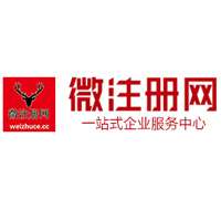 贺州贵阳公司注册之公司注册流程知识总结
